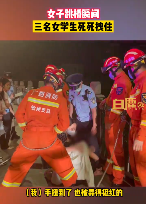 女子跳河瞬間被3名醫(yī)學(xué)生死死拽住 事后表示“交警、警察、消防一晚上都在夸我們”