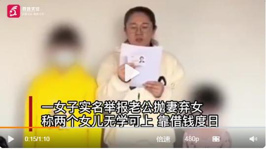 妻子舉報丈夫勾結(jié)國企高管騙國家資金 其丈夫回應(yīng)“全部不認可，正起訴離婚”