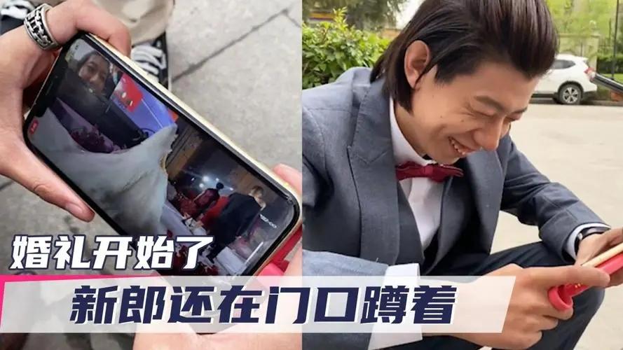 新郎沒做核酸蹲酒店門口看婚禮直播 網(wǎng)友直言“操心才剛開始”