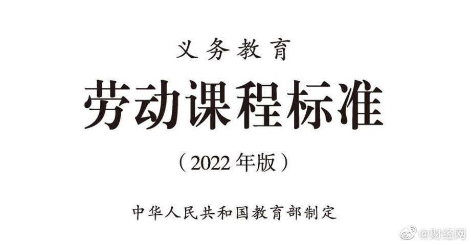 教育部要求9月起中小學(xué)生要學(xué)煮飯，多年前的勞動課，如今又回來啦!