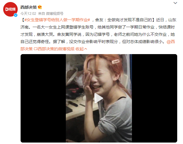 女生登錯(cuò)學(xué)號給別人做一學(xué)期作業(yè) 網(wǎng)友“聽說我，謝謝你，因?yàn)橛心?，溫暖了四?..”