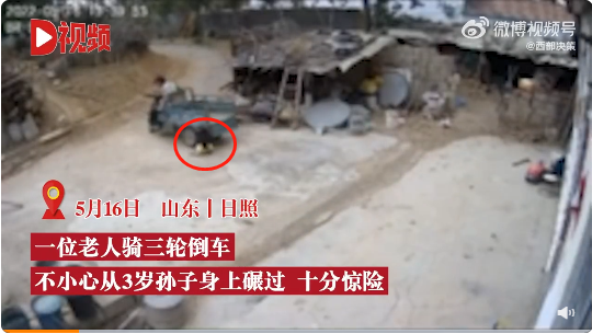 驚險!爺爺?shù)管囈馔鈴?歲孫子身上碾過 爸爸稱看到監(jiān)控視頻時非常心疼