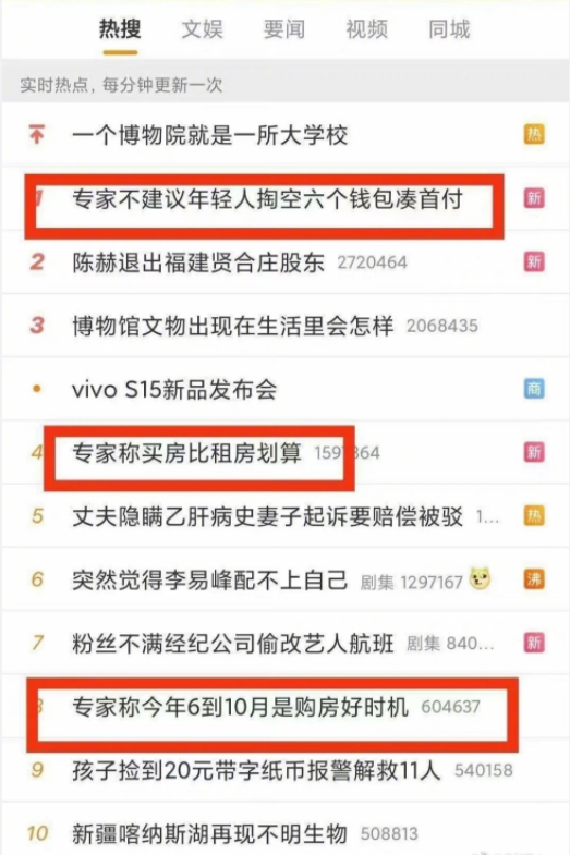 建議專家不要建議 網(wǎng)友：這個(gè)熱搜很OK