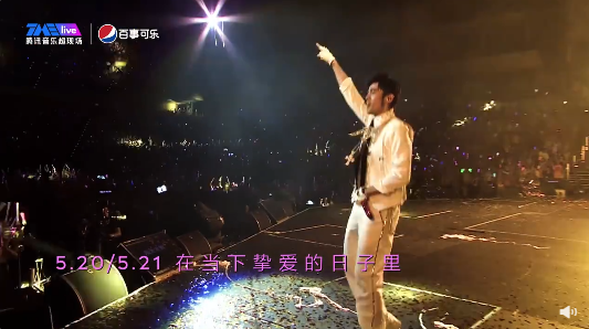 周杰倫演唱會(huì)重映官宣 致我們回不去的青春