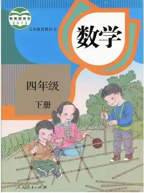 人教版數(shù)學(xué)教材配圖爭(zhēng)議暴露哪些問題 教材局介入調(diào)查人教版數(shù)學(xué)教材