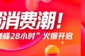 京東618高潮開(kāi)場(chǎng)傳捷報(bào)：綠色新能源汽車(chē)訂單量同比增長(zhǎng)20倍！