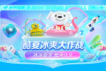 “超長待機”40天的三伏天怎么熬？ 這份降溫神器清單請收好！