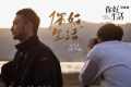 呂逸濤現(xiàn)實(shí)激活創(chuàng)新，傳統(tǒng)是靈感方向