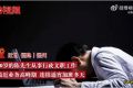 男子連續(xù)熬夜加班后眼皮無法抬起 缺乏睡眠對身體有哪些影響?