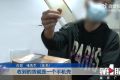 男子花4000元網(wǎng)購手機收到手機殼 聲稱萬元手機只賣4000多