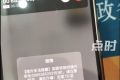 女子接詐騙電話自報(bào)余額驚呆騙子 熱心網(wǎng)友分享反詐經(jīng)歷
