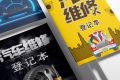 4s維修記錄可以刪除嗎?如何查汽車的4s維修記錄