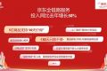 極致服務(wù)保障實在生活，京東11.11全鏈路服務(wù)投入同比去年增超50%