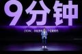 手機(jī)充電進(jìn)入個(gè)位數(shù)時(shí)代 充滿電真的只需要9分鐘嗎？