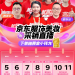 京東11.11今晚8點(diǎn)最后28小時(shí)！運(yùn)動(dòng)裝備、健身器材全場(chǎng)每滿299減50